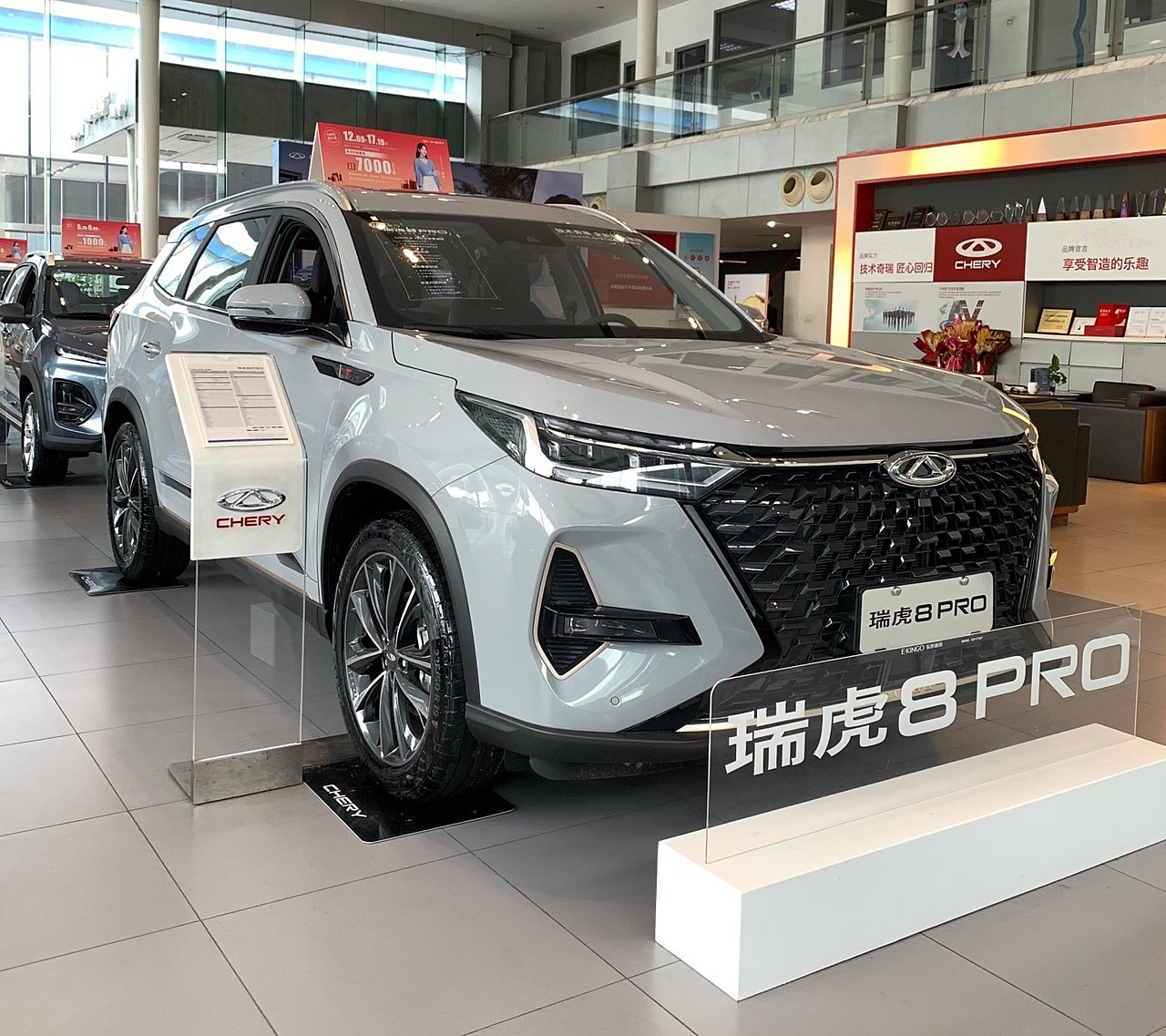 Sell used Chery Tiggo 8 Pro Dubai — Motor Bazar cash offer