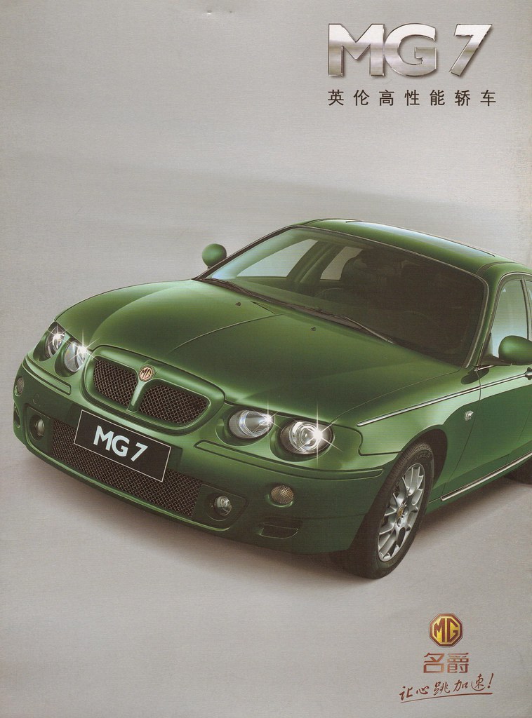 Sell used MG Mg7 Dubai — Motor Bazar cash offer